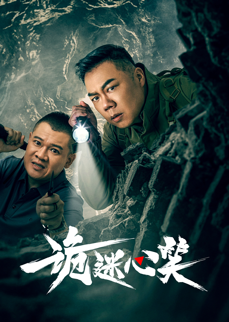 铁血红安 封面图