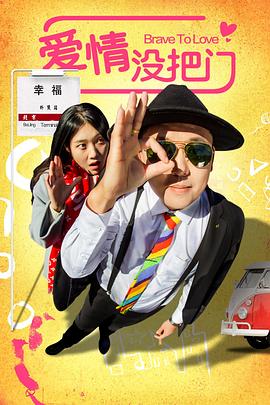 笑傲在明天国语 封面图