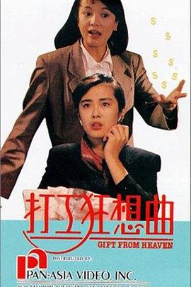 啼笑姻缘（上集） 封面图